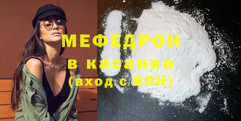 что такое наркотик  Кизел  Меф mephedrone 