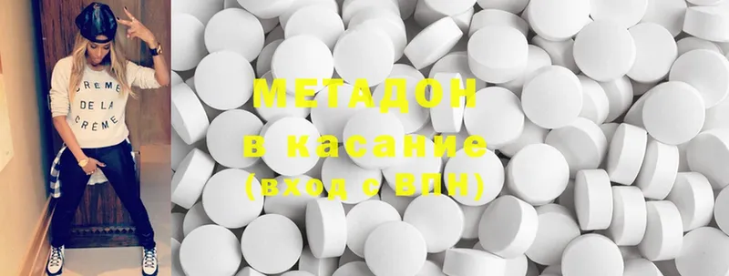 МЕТАДОН methadone  Кизел 